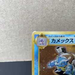 Blastoise CD Promo Japanese - Pokemon Promo Vintage - DAMAGED (PSA 1 CONTENDER) - Image 4