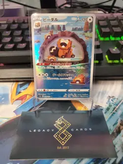 (Japanese) Bibarel 200/172 AR - s12a VSTAR Universe - Pokemon TCG (NM) - Image 1