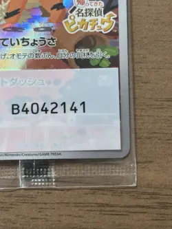 Detective Pikachu 098/SV-P Promo Cards Japanese Pokemon Card Sealed 801 - Image 5