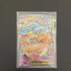 Mega Dragonite EX Full Art Holo Pokemon Card 271/217 370 HP English - Image 1