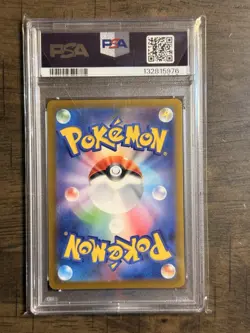 Pikachu - 020/M-P 020/M-P M-P Promotional Cards Regular (Japanese) - Image 2