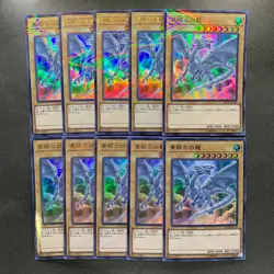NM 10 card Blue-Eyes White Dragon 20TH-JPC58 Ultra Parallel Rare YuGiOh 1000 - Image 1