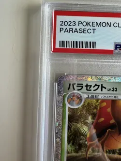 PSA 10 GEM MINT Parasect 005/032 Holo Japanese Trading Card Game Classic 2023 - Image 3
