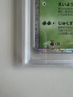 PSA 10 GEM MINT Parasect 005/032 Holo Japanese Trading Card Game Classic 2023 - Image 5