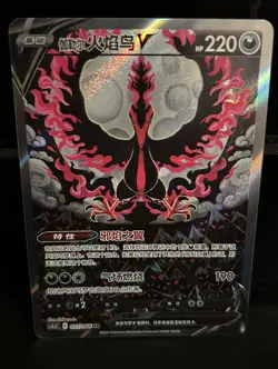 Pokemon Galarian Moltres V SR Holo Secret Rare 077/066 Chinese TCG Card - Image 1