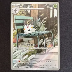 Spewpa AR 081/080 M3 Nihil Zero Japanese Pokemon Card 2026 NM - Image 1