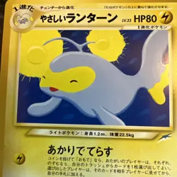 Light Lanturn No. 171 Neo Destiny Japanese Pocket Monster TCG Pokemon MPThursday - Image 2