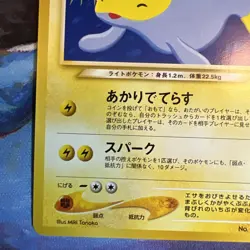 Light Lanturn No. 171 Neo Destiny Japanese Pocket Monster TCG Pokemon MPThursday - Image 5