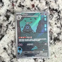 Pokemon Dusclops 069/064 SV6a Night Wanderer Art Rare Holo 90 HP Stage 1 Korean - Image 1