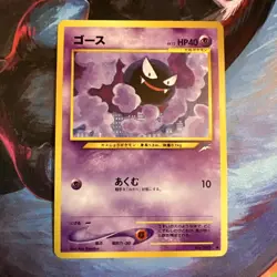 Gastly 092 Neo Destiny Japanese Pocket Monster Old Back Pokemon TCG MPThursday - Image 1