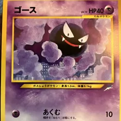 Gastly 092 Neo Destiny Japanese Pocket Monster Old Back Pokemon TCG MPThursday - Image 2