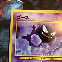 Gastly 092 Neo Destiny Japanese Pocket Monster Old Back Pokemon TCG MPThursday - Image 3