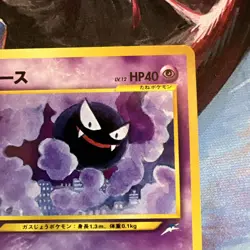 Gastly 092 Neo Destiny Japanese Pocket Monster Old Back Pokemon TCG MPThursday - Image 4