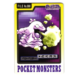 GRIMER NO. 088 BANDAI CARDDASS JAPANESE POKEMON TCG - Image 1