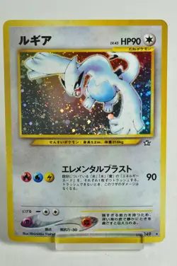 Pokemon card Lugia No.249 Holo Rare Old back Neo Genesis 2000 Japanese MP Swirl - Image 1