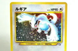 Pokemon card Lugia No.249 Holo Rare Old back Neo Genesis 2000 Japanese MP Swirl - Image 2