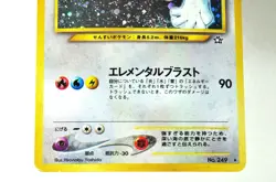 Pokemon card Lugia No.249 Holo Rare Old back Neo Genesis 2000 Japanese MP Swirl - Image 3