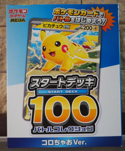 Pokemon Card Start Deck 100 CoroCoro Ichiban Limited Edition - 2 Pikachus - Image 1