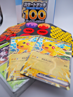 Pokemon Card Start Deck 100 CoroCoro Ichiban Limited Edition - 2 Pikachus - Image 3