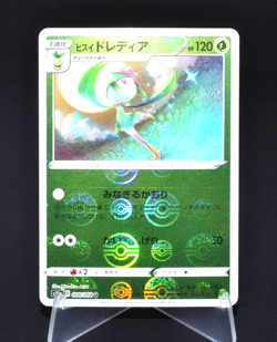 Hisuian Lilligant (Reverse Holo) U 008/068 S11a Incandescent Arcana Japanes Card - Image 1