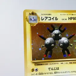 NM-) Magneton 036/087 R CP6 20th 2016 Holo Pokemon Card Japanese z60-258 - Image 4