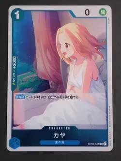 One Piece Card Game Kaya OP03-044 R Character Blue Japanese Bandai - Image 1