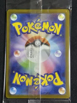 Tohoku Pikachu PROMO 260/SV-P Japanese Pokemon Card | Special Box Tohoku - Image 2