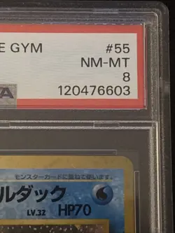 Misty’s Golduck No. 055 PL -Vintage Pokemon Card- Japanese Gym Heroes SWIRL - Image 5