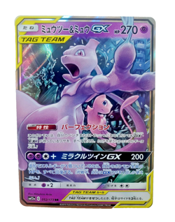 Mewtwo & Mew GX RR SM12a Tag Team All Stars Pokemon Card 052/173 Japanese - Image 1