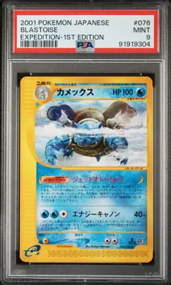 2001 POKEMON JPN EXPEDITION 1ST ED #076 BLASTOISE PSA 9 - Image 1