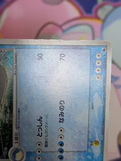 [MP] Wailord Holo Japanese Ex Ruby Sapphire 022/055 Pokemon - Image 4