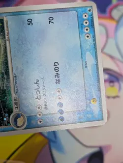[MP] Wailord Holo Japanese Ex Ruby Sapphire 022/055 Pokemon - Image 5