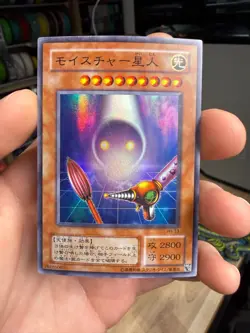 PH-13(*) - Yugioh - Japanese - Moisture Creature - Super - Image 1