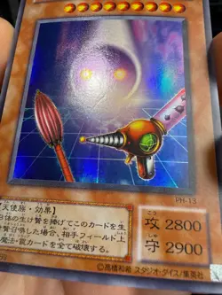 PH-13(*) - Yugioh - Japanese - Moisture Creature - Super - Image 3