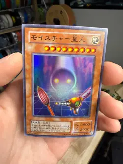 PH-13(*) - Yugioh - Japanese - Moisture Creature - Super - Image 4