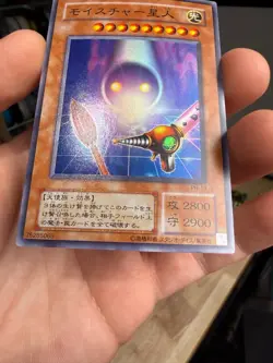 PH-13(*) - Yugioh - Japanese - Moisture Creature - Super - Image 5