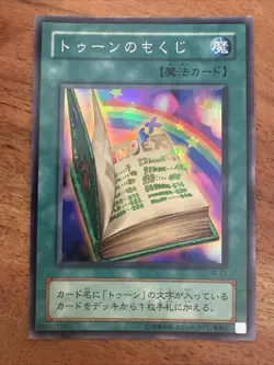 Yugioh Cards | Toon Table of Contents Super Rare | PE-37 Japanese - Image 1