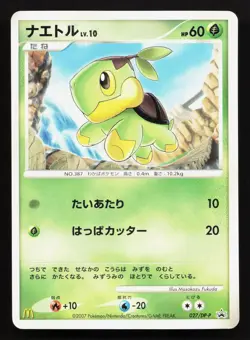 Turtwig 027/DP-P Mcdonald's HP Japanese Pokemon Card TCG - Image 1