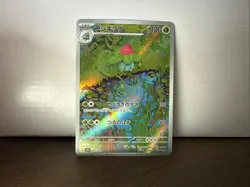 Ivysaur AR 167/165 sv2a Pokemon Card 151 Japanese NM US Seller - Image 1