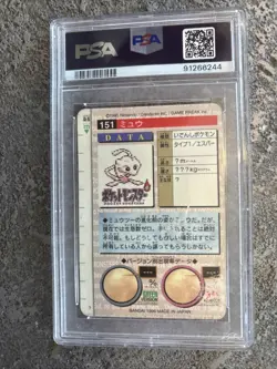 PSA 5 Excel- Mint Pokemon Card Mew 150 Holo Prism RED Japanese Carddass BANDAI - Image 3