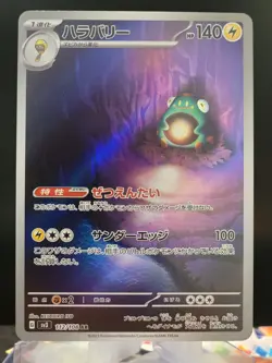 Bellibolt 112/108 AR sv3 Japanese Pokemon Card Ruler of the Black Flame Japanese - Image 1