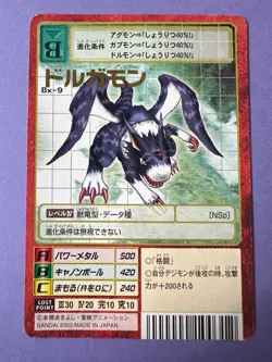 DORUgamon Bx-9 Digimon Card Japanese very rare red frame F/S b - Image 3
