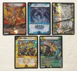 Lot of 5 Japanese Duel Masters Trading Card Game VR Card Set - Image 1