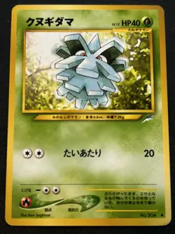 Pineco No. 204 Neo Destiny Japanese Common MP-HP 1996 Vintage Pokemon TCG - Image 1