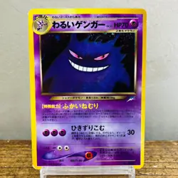 (MP) Dark Gengar 094 Neo Destiny Old Back Vintage Pokemon Card Japanese - Image 1