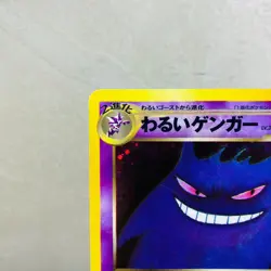 (MP) Dark Gengar 094 Neo Destiny Old Back Vintage Pokemon Card Japanese - Image 2