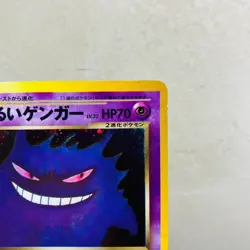 (MP) Dark Gengar 094 Neo Destiny Old Back Vintage Pokemon Card Japanese - Image 3