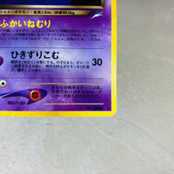 (MP) Dark Gengar 094 Neo Destiny Old Back Vintage Pokemon Card Japanese - Image 5