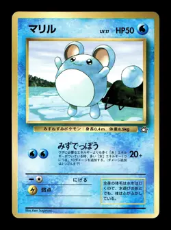 [MP] Marill Japanese CoroCoro Promo Pokemon H - Image 1