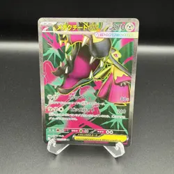 Mega Mawile ex SR 080/063 NM M1L Mega Brave - Pokemon Card Japanese MEGA - Image 1